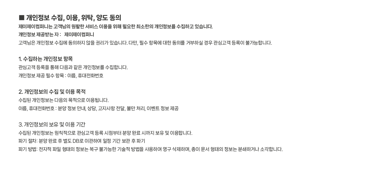 마곡 롯데캐슬 르웨스트
