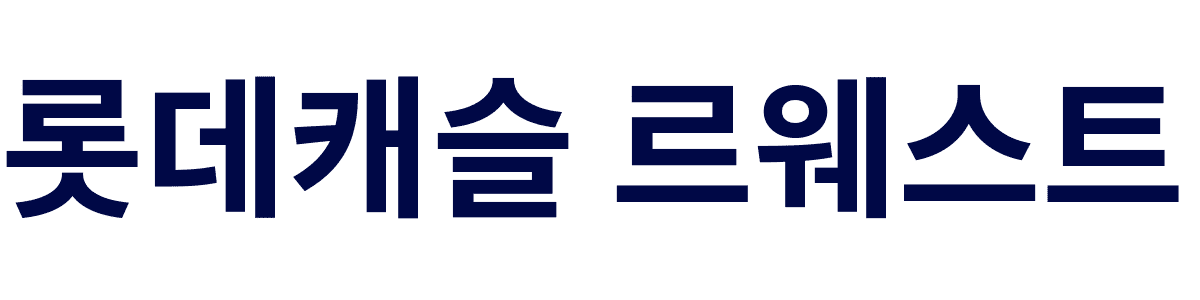 마곡 롯데캐슬 르웨스트