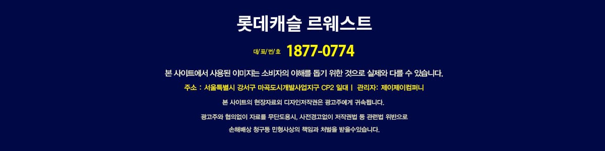 마곡 롯데캐슬 르웨스트