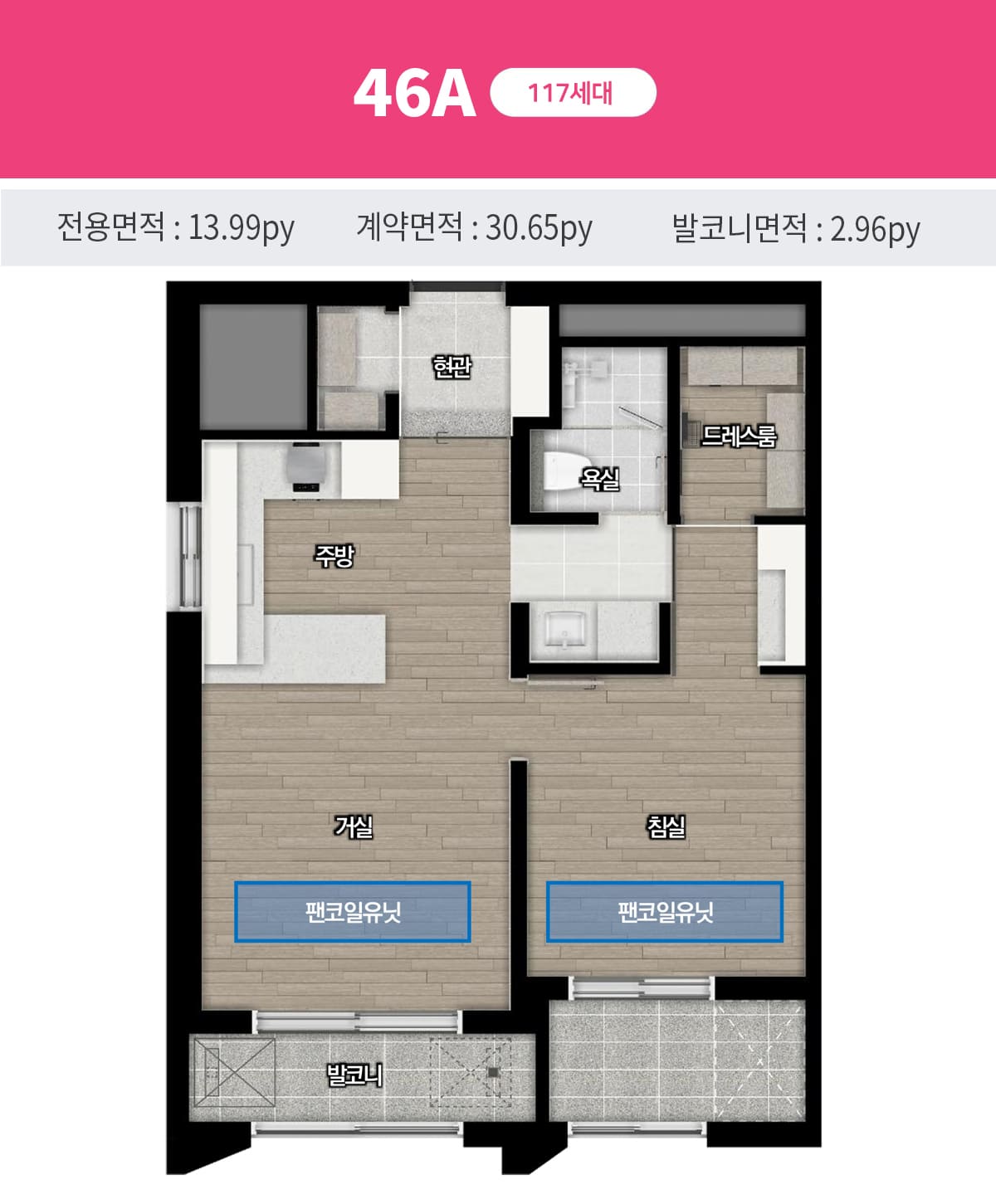 마곡 롯데캐슬 르웨스트