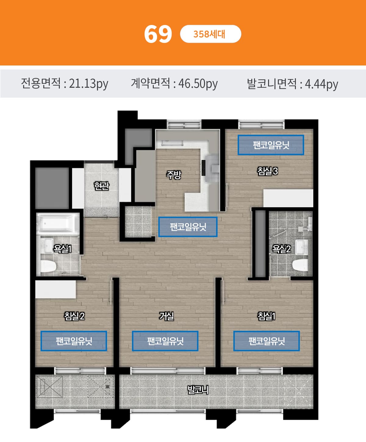 마곡 롯데캐슬 르웨스트