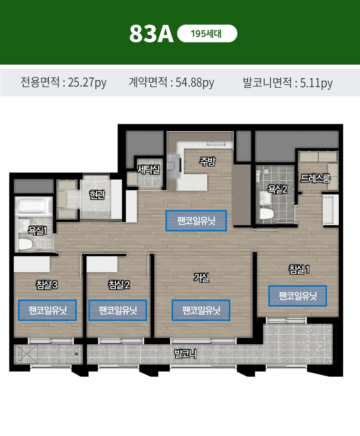 마곡 롯데캐슬 르웨스트