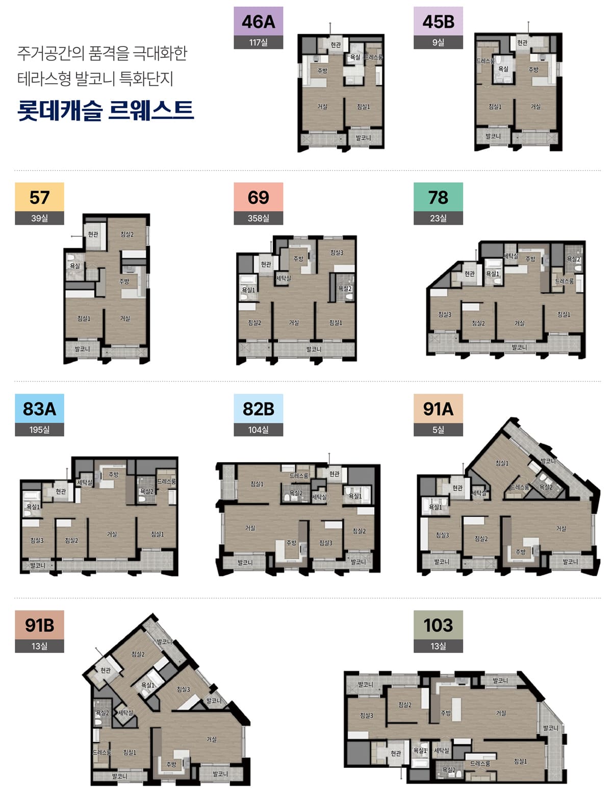 세대안내